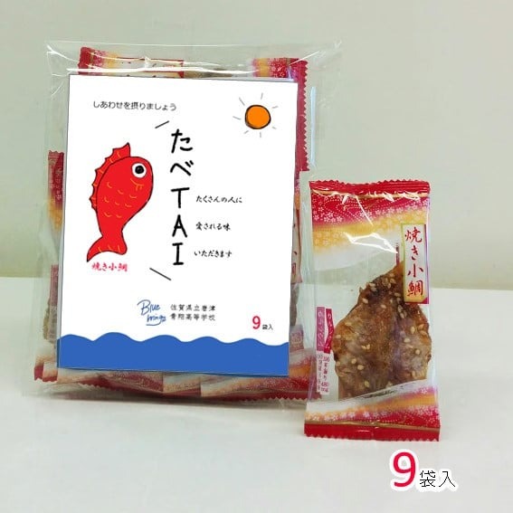 【ふるさと納税】伊万里工場謹製 たべＴＡＩ（鯛） 8袋セット 054-G201
