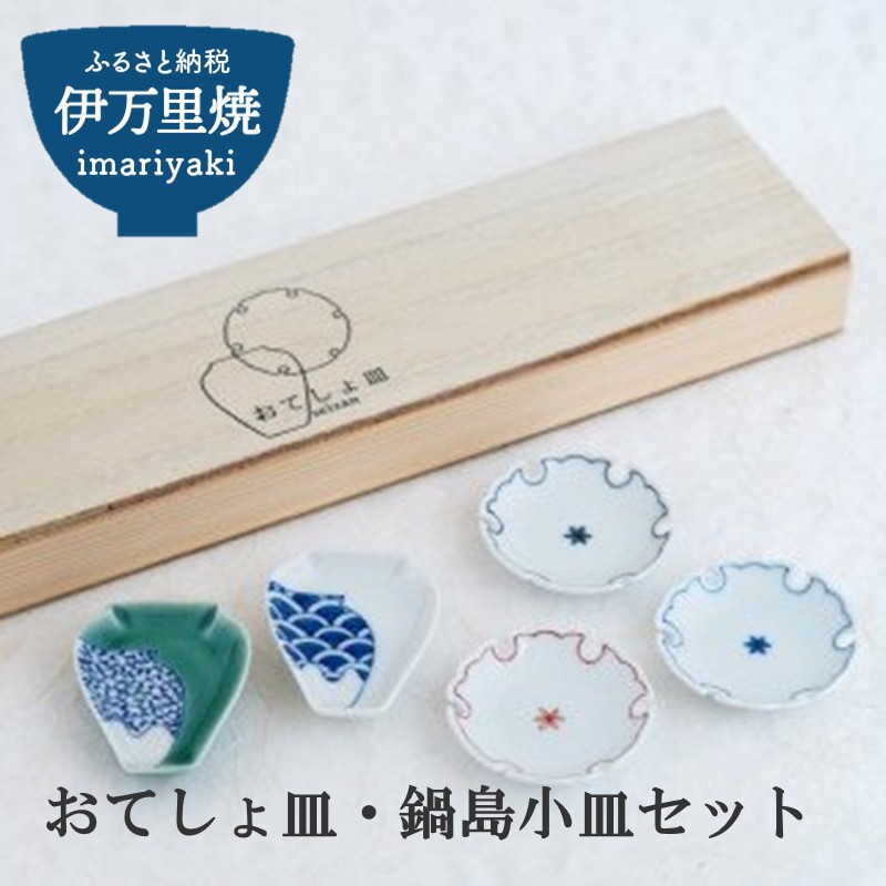 伊万里バス発着場 1F 伊万里食い道楽館