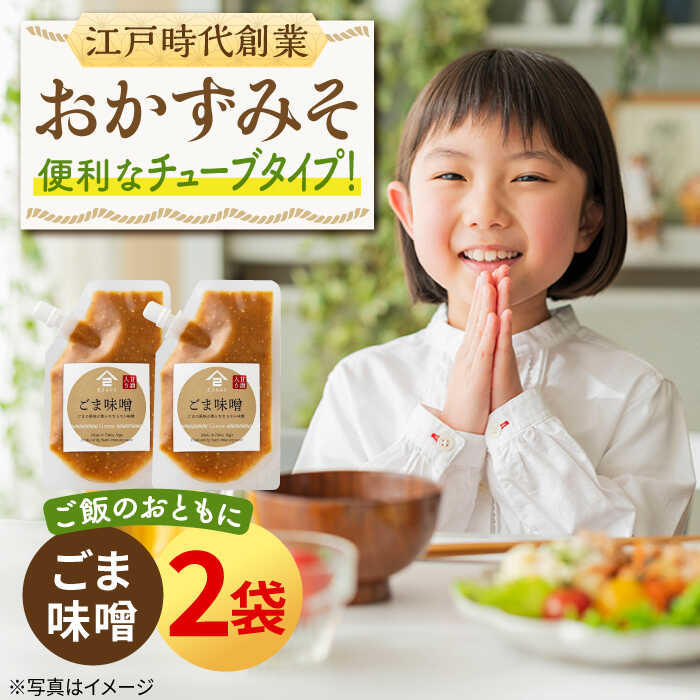 ■ おかずさま専用 ■ 仕込味噌 5kg 河野酢味噌製造工場] おかずみそ 麦糀を生醤油で熟成させた