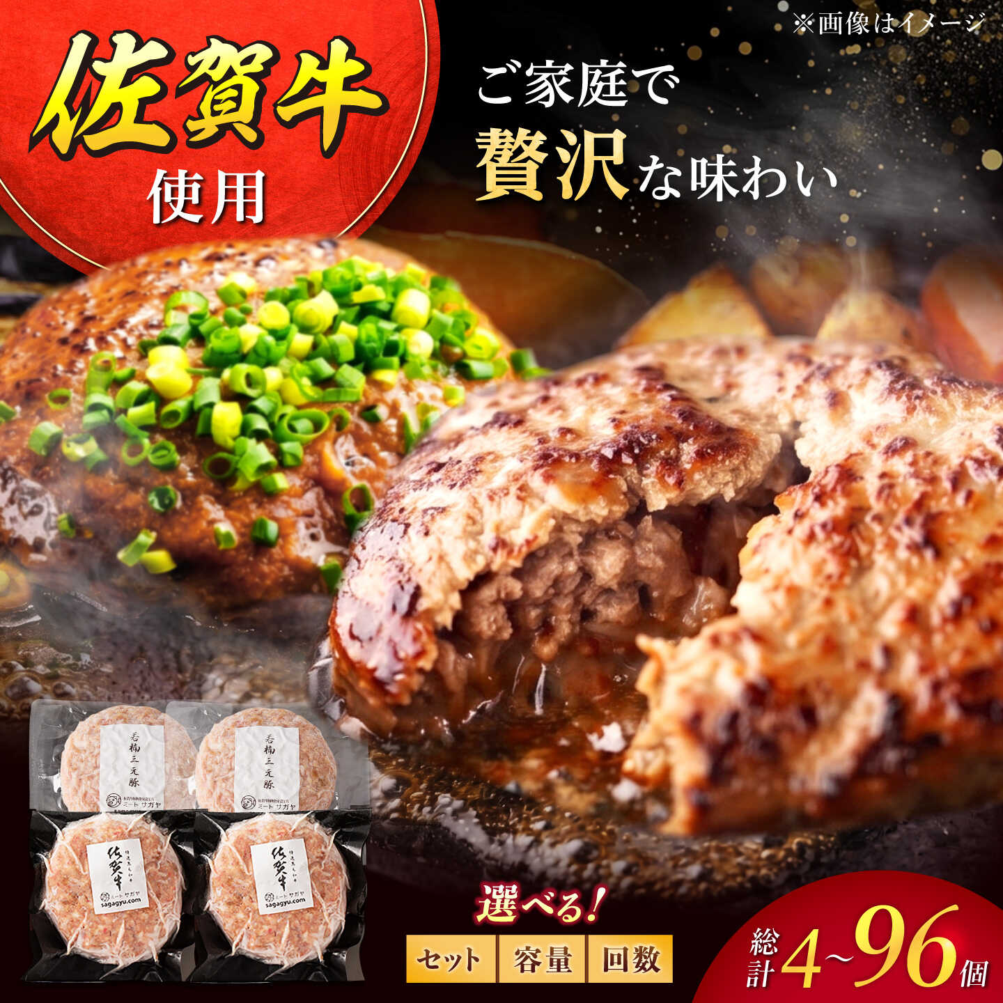 【ふるさと納税】【選べるセット内容】 佐賀牛 ハンバーグ 若楠三元豚 ハンバーグ （4個 / 8個 / 食べ比べセット / 定期便 あり） /ナチュラルフーズ [UBH001] 佐賀牛 ハンバーグ 黒毛和牛 ハンバーグ 焼くだけ 冷凍 個包装 国産 牛100% 牛肉100% 三元豚 ハンバーグ｜佐賀県武雄市
