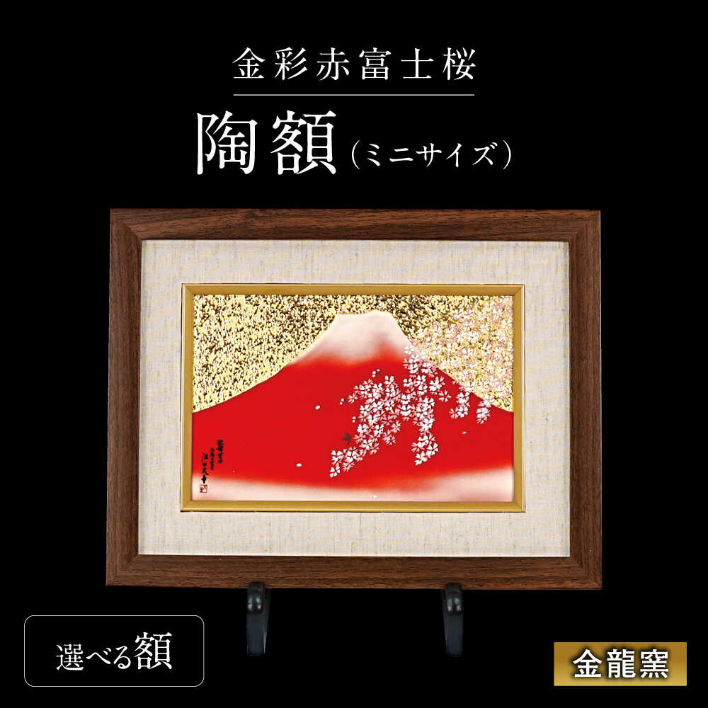 楽天市場】【ふるさと納税】【雲泉】黄地青彩龍文額・黄地紫彩龍文額