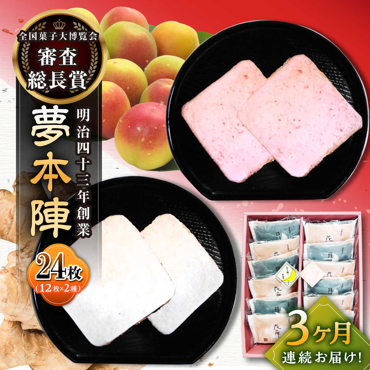 【ふるさと納税】【3回定期便】夢本陣 20枚（2種×10枚） /恵比須堂[UBQ014] 煎餅 せんべい セット 詰め合わせ お菓子 和菓子