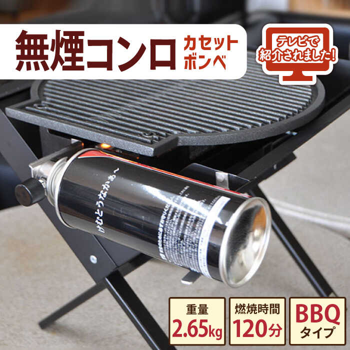 楽天市場】【ふるさと納税】【無煙で焼肉が楽しめる?】無煙コンロ けむ