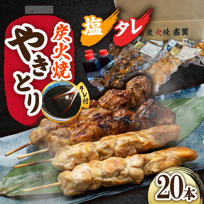 【サイズ交換ＯＫ】 楽天市場】【ふるさと納税】【6回定期便】 本格炭火焼 やきとり 魚介類(加工食品)