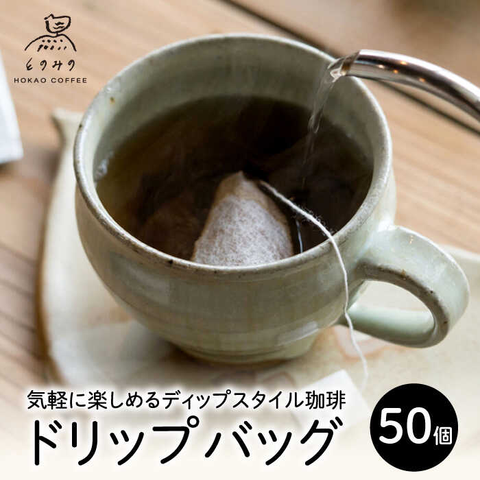 自家焙煎珈琲☆ ドリップコーヒー　専用ページ udv004.jpg