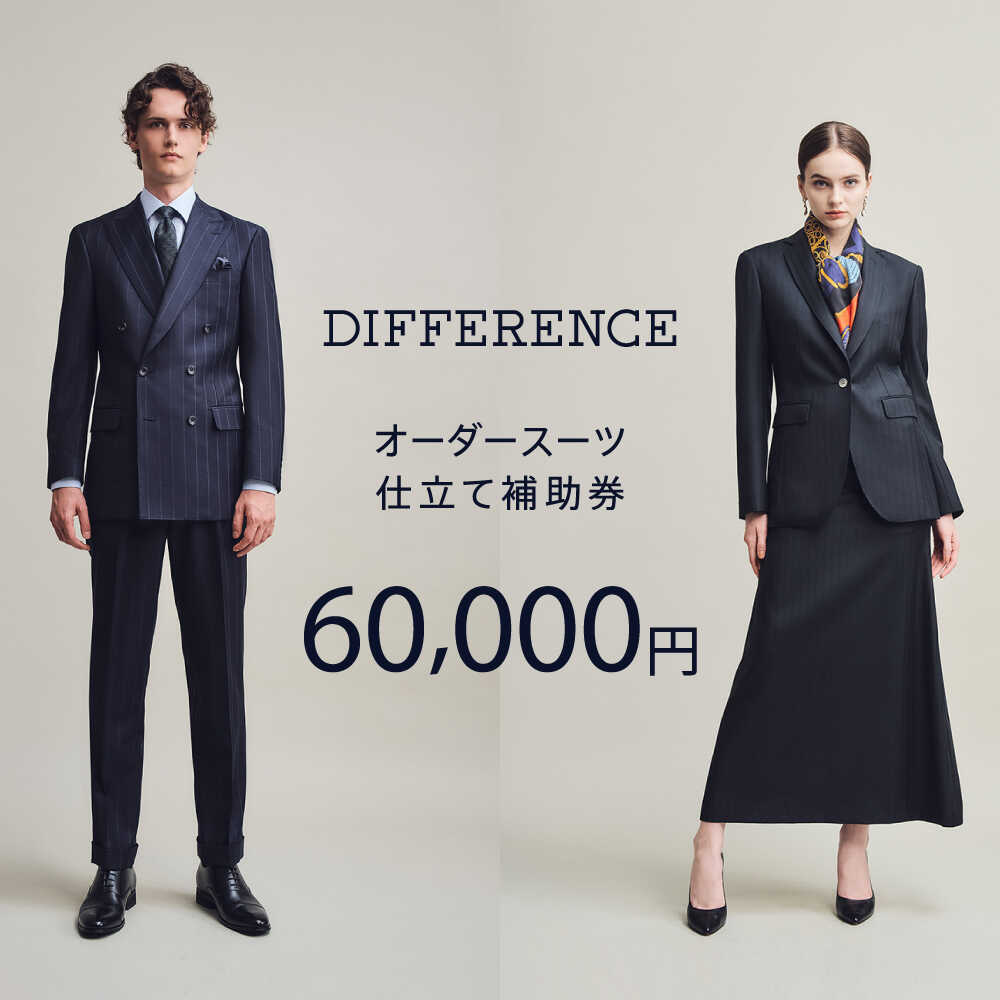 楽天市場】【ふるさと納税】DIFFERENCE オーダースーツ お仕立て 楽天市場】【ふるさと納税】DIFFERENCE オーダースーツ お仕立て