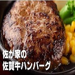 TKB2-R001 佐賀牛ハンバーグ(5個入り)