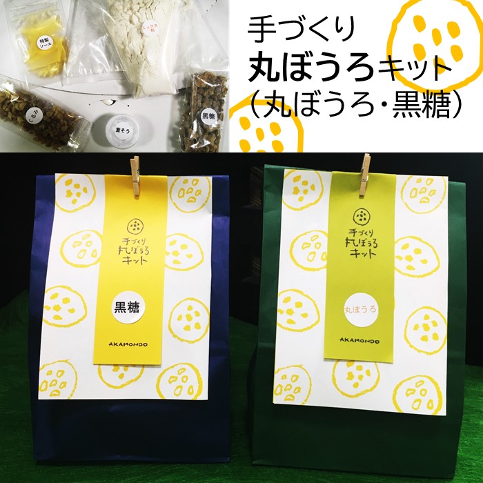 赤門堂の干支もなか ひろちゃんの玉手箱 肥前鹿島だより