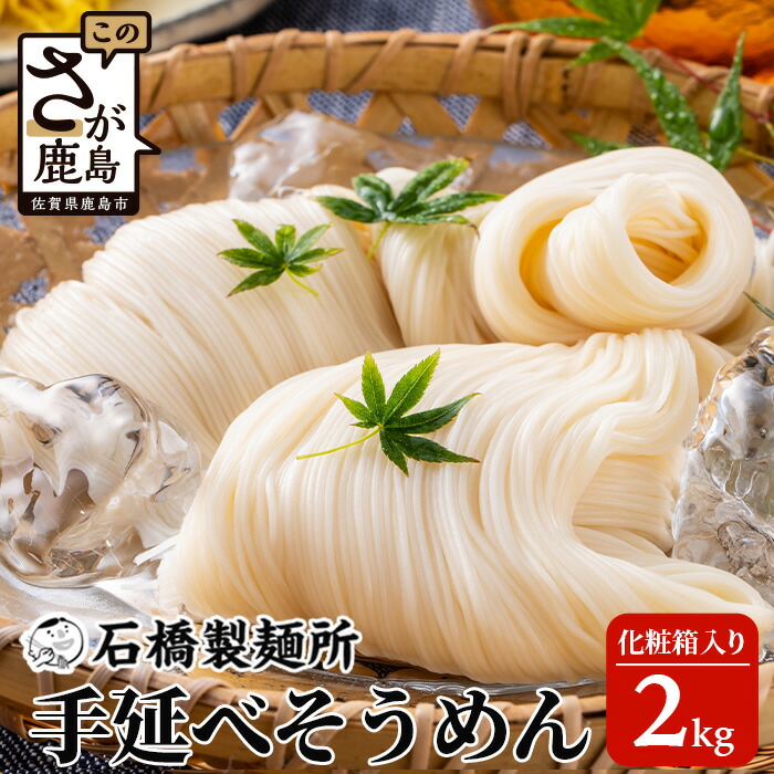 楽天市場】【ふるさと納税】特上そうめん200g×22袋【合計4.4kg