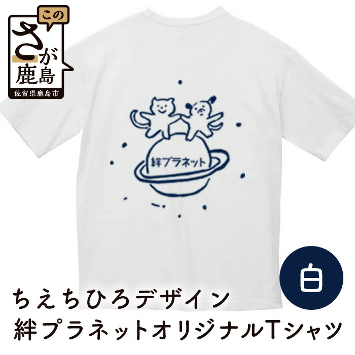 楽天市場】【ふるさと納税】とらちゃんTシャツ×1枚（Mサイズ）｜ネコ