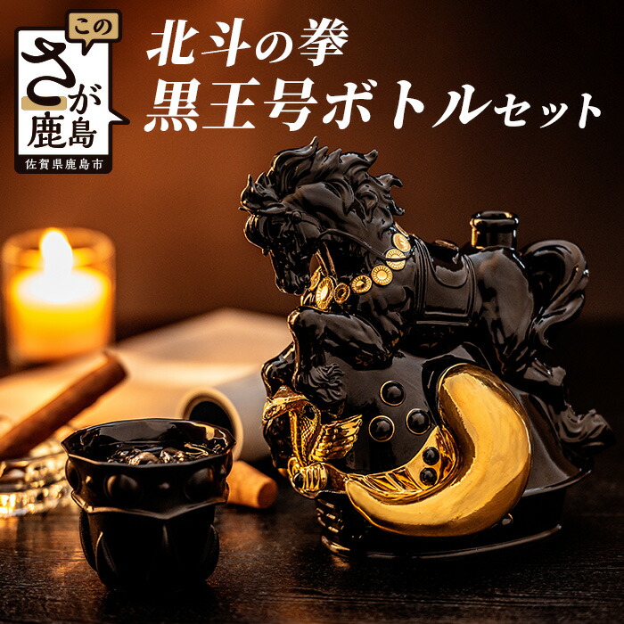 北斗の拳 前掛け ラオウ　ケンシロウ imgrc0091533411.jpg