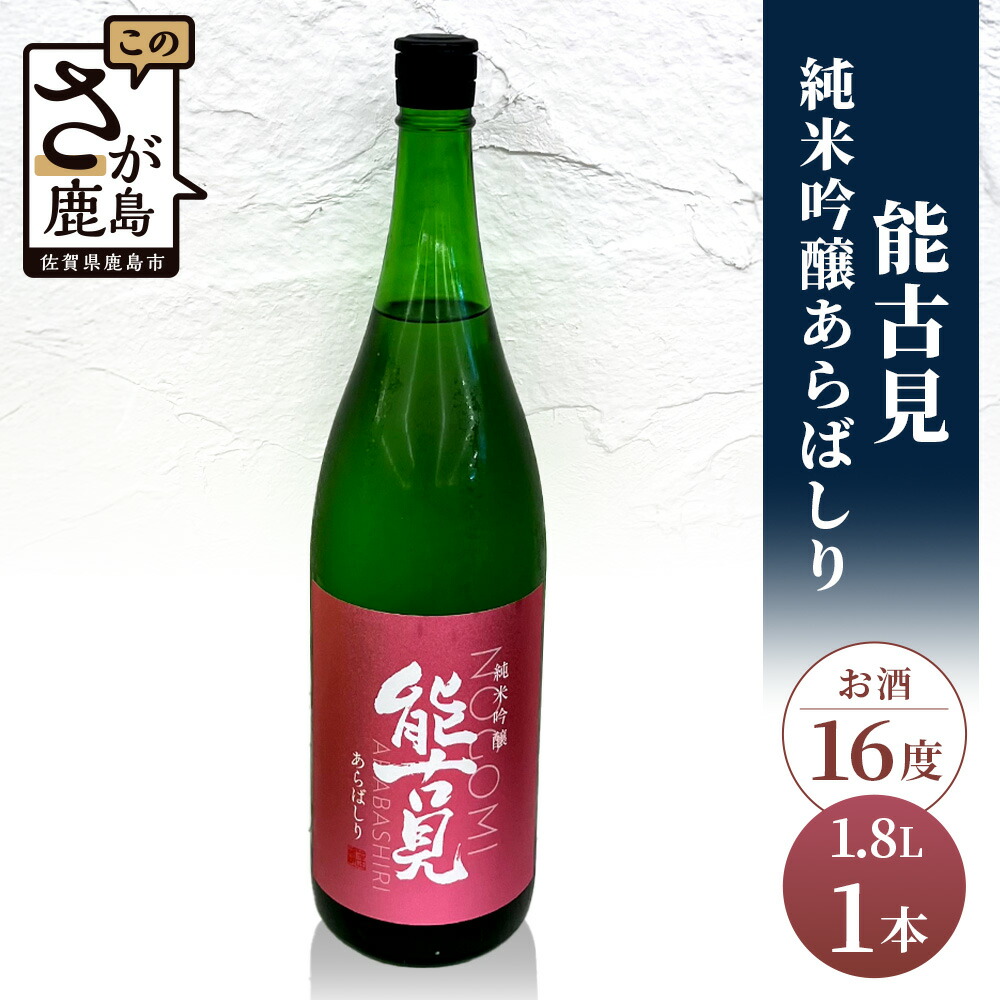 久保田 能古見 など日本酒7本セット 久保田 能古見 など日本酒7本セット 楽天市場】☆人気 久保田