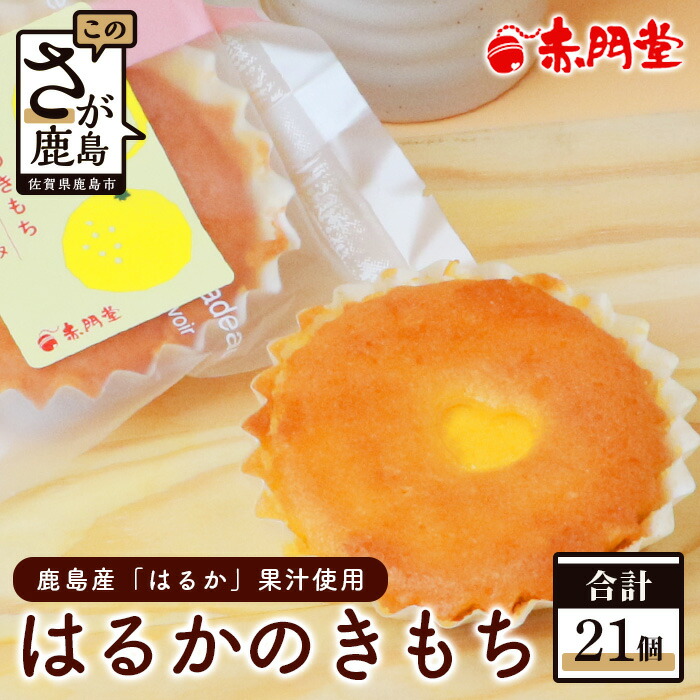 和菓子様 カステラ・焼き菓子詰合せ（SMGD39） | 商品詳細 | 高島屋