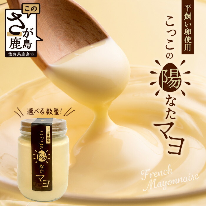 楽天市場】【ふるさと納税】選べる個数 ＼濃厚卵のマヨネーズ／瓶詰め