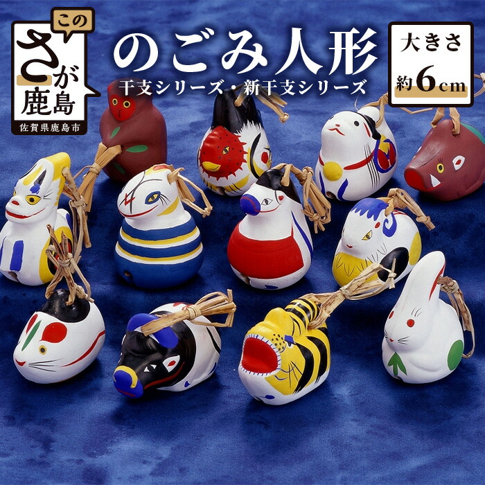 楽天市場】【ふるさと納税】【波佐見焼】えとせとら 置物 インテリア