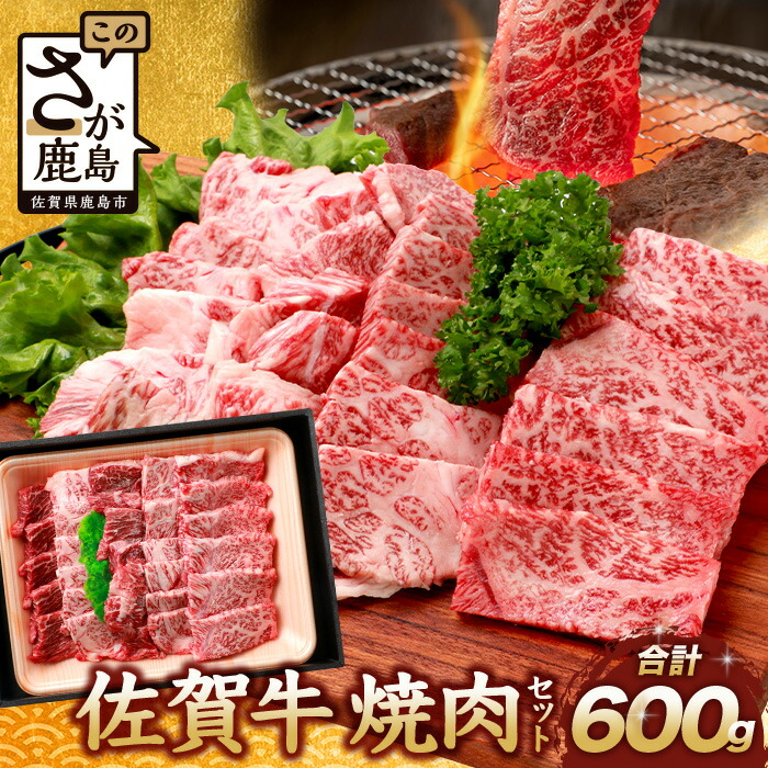 楽天市場】【ふるさと納税】最高級 ブランド牛 佐賀牛 カルビ 楽天市場】【ふるさと納税】最高級 ブランド牛 佐賀牛 カルビ