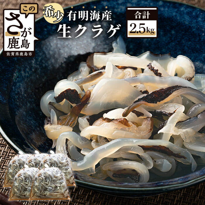 くらげ出品 楽天市場】＼大人気！夏にオススメ／ 『黒田忍商店 お刺身くらげ