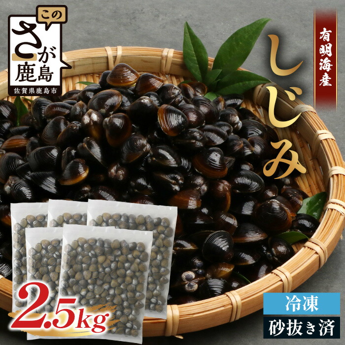 楽天市場】【ふるさと納税】【緊急支援品】有明海産 生くらげ 2.5kg