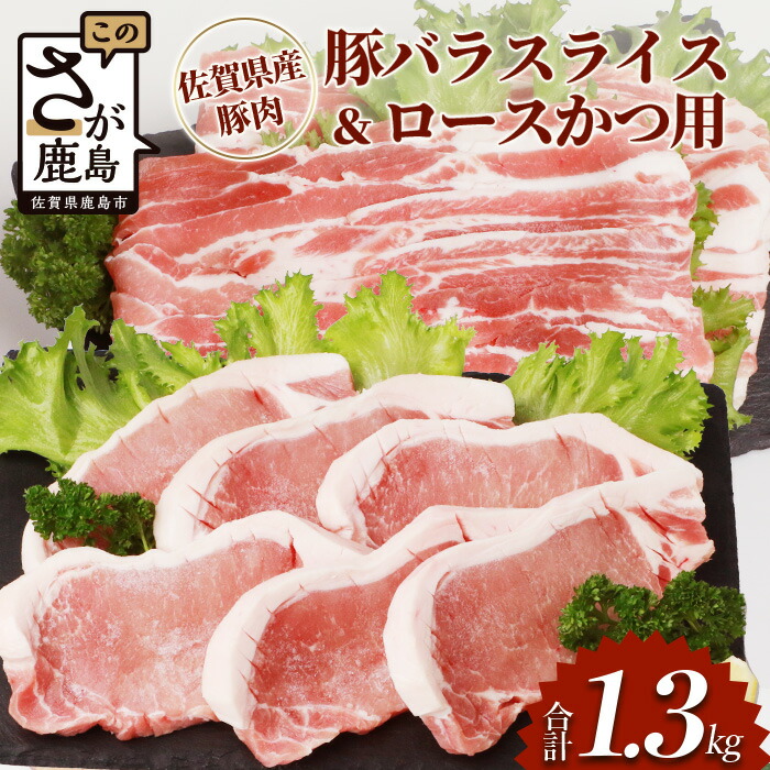 楽天市場】【ふるさと納税】訳あり 芳寿豚 ロース 2mm 薄切り 楽天市場】【ふるさと納税】訳あり 芳寿豚 ロース 2mm 薄切り