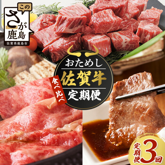 楽天市場】【ふるさと納税】最高級 ブランド牛 佐賀牛 カルビ 楽天市場】【ふるさと納税】最高級 ブランド牛 佐賀牛 カルビ