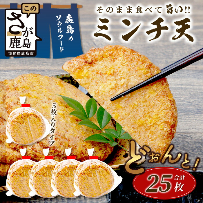 楽天市場】【ふるさと納税】【鹿島のソウルフード】そのまま食べて