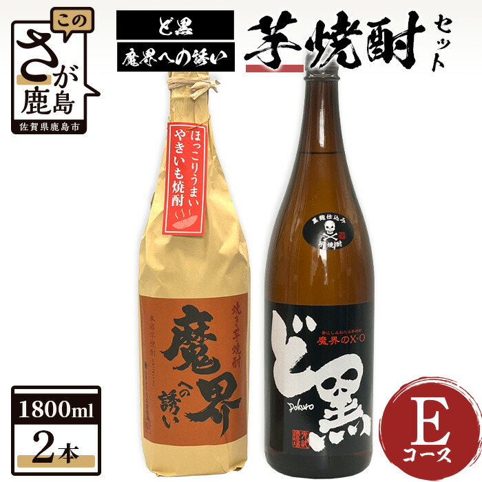 楽天市場】【ふるさと納税】鹿島の焼酎6本セット 900ml×2本 720ml×4本