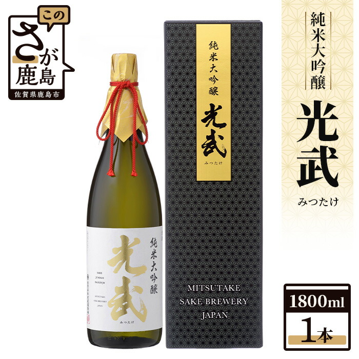 幸姫 純米大吟醸 日本酒 火入れ酒 精米歩合38% アルコール16度