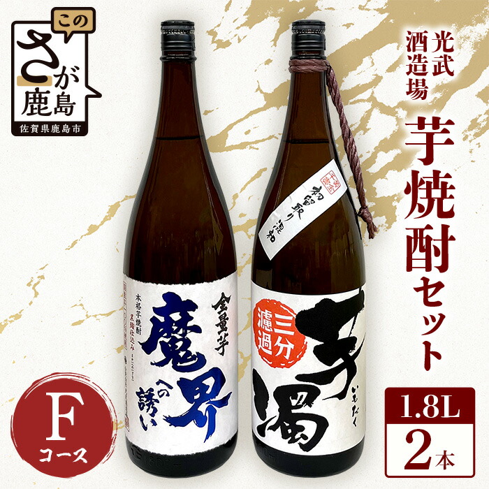 楽天市場】【ふるさと納税】鹿島の焼酎6本セット 900ml×2本 720ml×4本