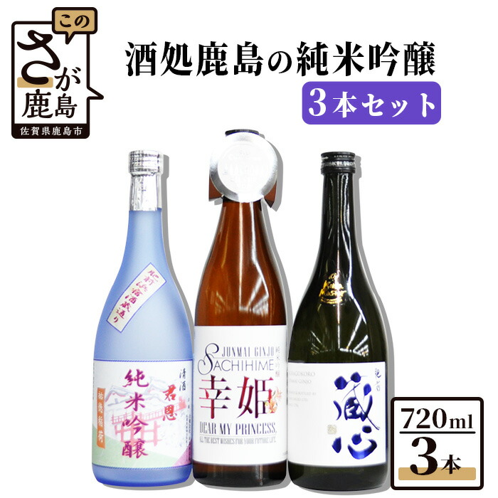 幸姫 純米大吟醸 日本酒 火入れ酒 精米歩合38% アルコール16度 純米大吟醸 幸姫：商品情報／Product｜幸姫酒造株式会社｜佐賀県