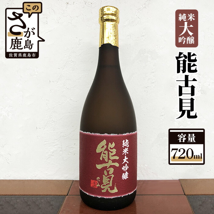 純米大吟醸 幸姫 五代目：商品情報／Product｜幸姫酒造株式会社