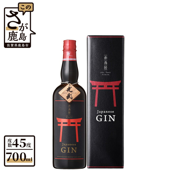 【ふるさと納税】鹿島の酒 光武酒造場 赤鳥居プレミアム 700ml&times;1本 クラフトジン スピリッツ お酒 酒 アルコール 45度 佐賀県 鹿島市 送料無料 ギフト 手土産 C-45｜佐賀県鹿島市