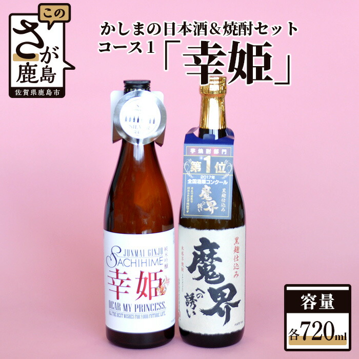 幸姫 純米大吟醸 日本酒 火入れ酒 精米歩合38% アルコール16度 純米大吟醸 幸姫 五代目：商品情報／Product｜幸姫酒造株式会社