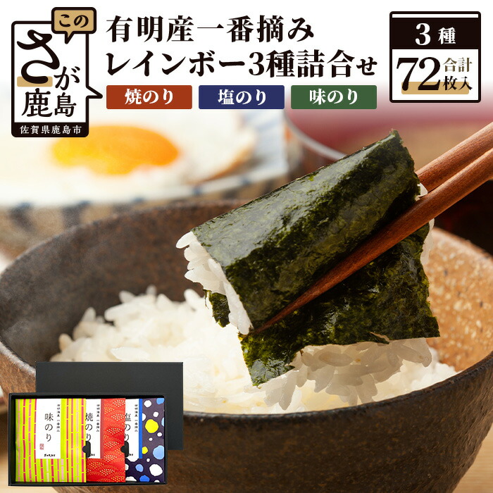 楽天市場】【ふるさと納税】おつまみ海苔セット のりチップス