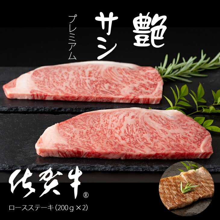 楽天市場】【ふるさと納税】佐賀牛モモステーキ（赤身肉）200g×3 潮風F A5～A4 送料無料 ブランド 牛 : 佐賀県小城市