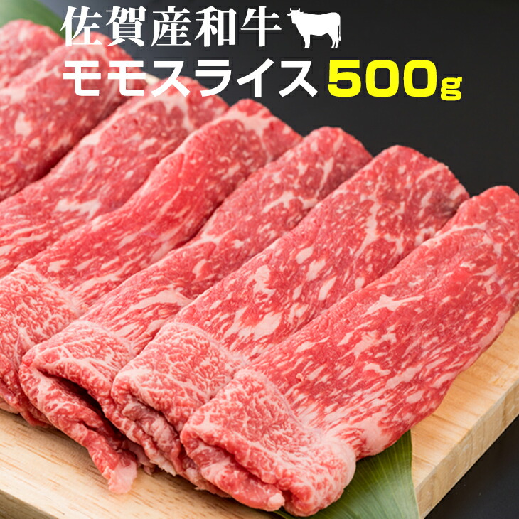 楽天市場】【ふるさと納税】佐賀牛モモステーキ（赤身肉）200g×3 潮風F A5～A4 送料無料 ブランド 牛 : 佐賀県小城市