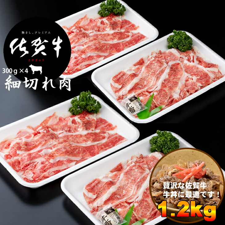 ふるさと納税 佐賀牛切り落とし 2,200g 佐賀牛 すき焼き 牛肉 切り落とし 2.2kg 国産 お肉 カレー 肉じゃが 牛丼 炒めものに ブランド牛  九州産 送料無料 【クーポン対象外】