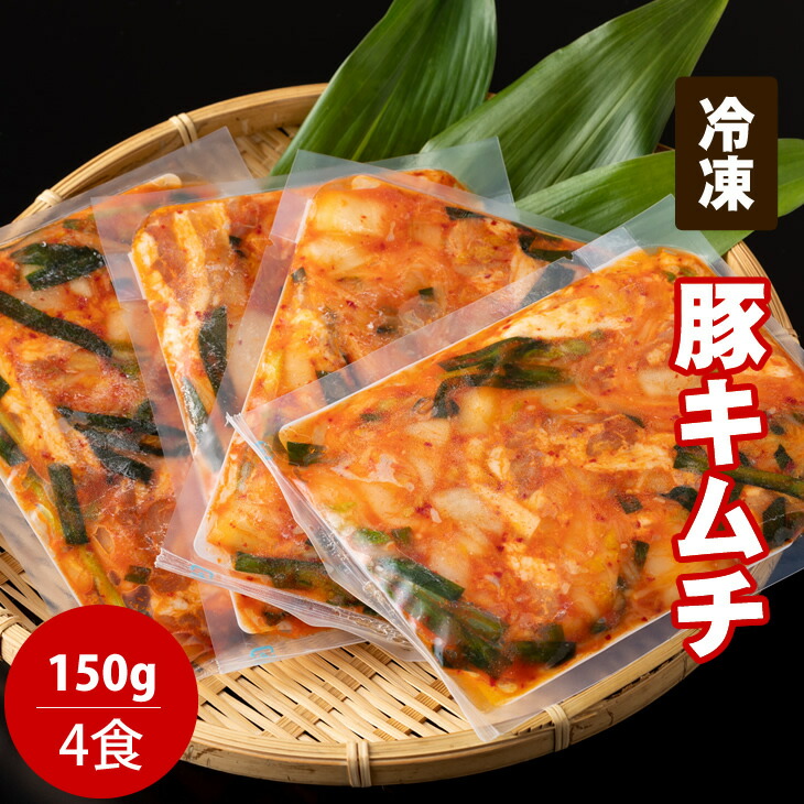 市場 ふるさと納税 肥前さくらポーク キムチ屋が作った豚キムチ