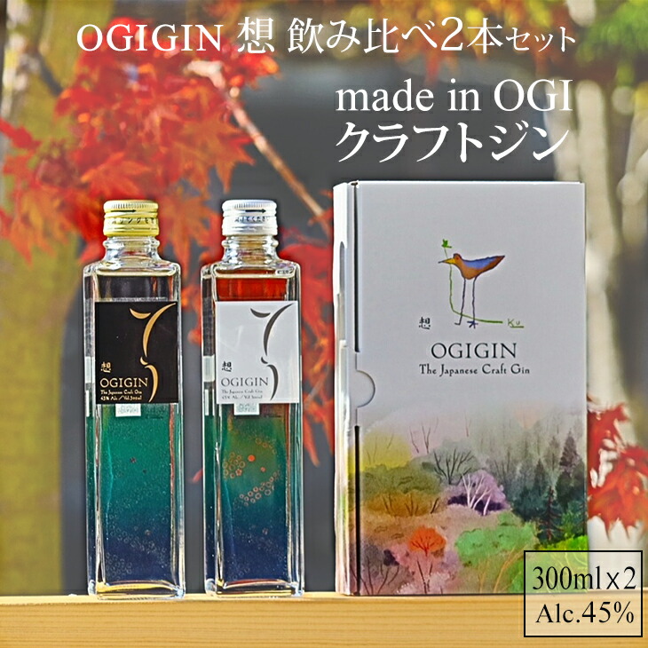 楽天市場】【ふるさと納税】OSUZU GIN 200ml 2本 - 尾鈴山蒸留