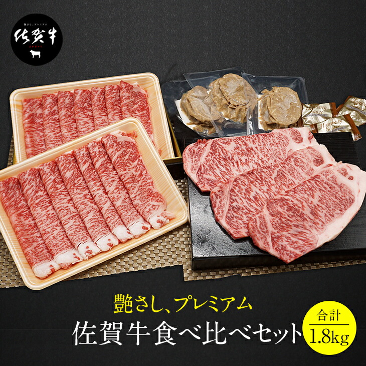 楽天市場】【ふるさと納税】【定期便】佐賀牛 ブランド牛 お届け便・ (年6回/隔月偶数月お届け) 送料無料 A5～A4 ブランド 牛 さが産 :  佐賀県小城市