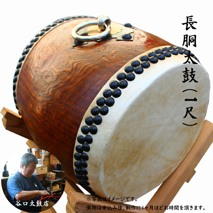 【週末限定】和太鼓2尺　欅くり抜き胴　帆布製ケース付き 【引き取り限定】 週末限定】和太鼓2尺 欅くり抜き胴 帆布製ケース付き 【引き取り