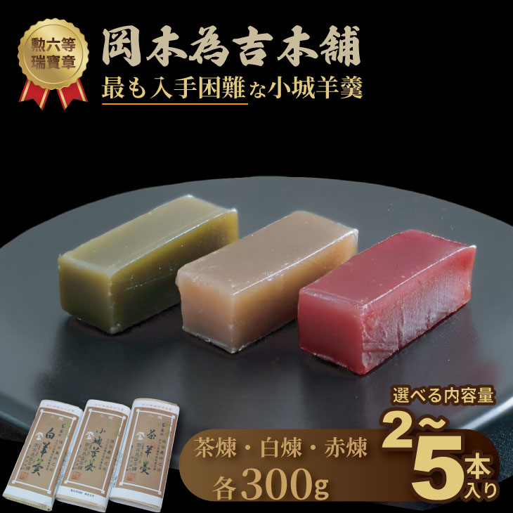 puu】小城羊羹5本 sd1_93be06cb07ea7c523ca22c0357