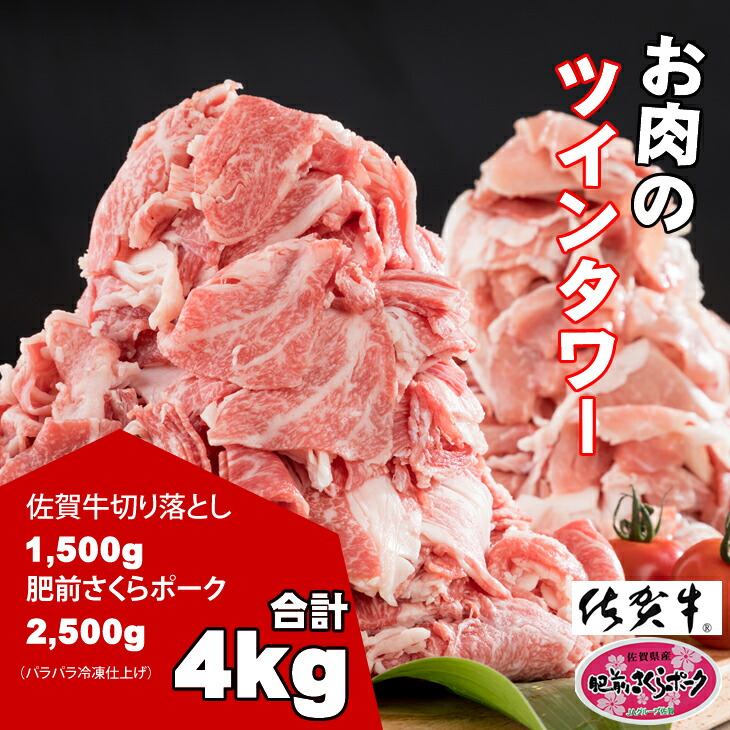 佐賀牛切り落とし 2,200g 佐賀牛 2.2kg ブランド牛 A5〜A4 切り落とし お肉 すき焼き 炒めものに カレー 九州産 国産 牛丼  送料無料 肉じゃが 牛肉