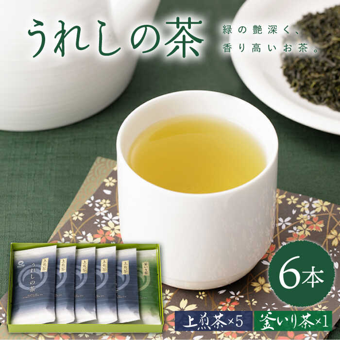 ‼️新茶‼️嬉野茶　煎茶　100g 5本セット Amazon | 新茶 嬉野茶 緑茶 茶葉 100g×2袋セット 佐賀 国産 お茶