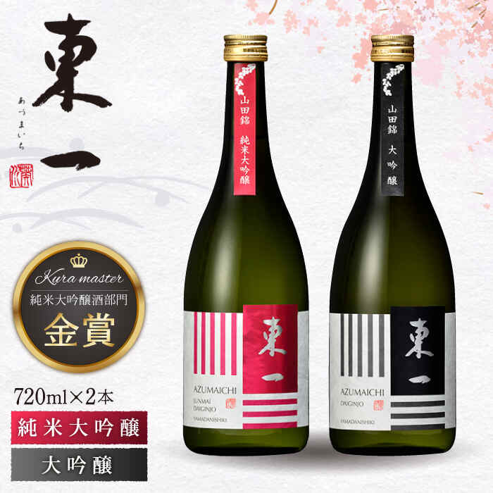 楽天市場】【ふるさと納税】全3回 定期便 大吟醸 東長 720ml 酒 お酒 日本酒 東長 佐賀県嬉野市/瀬頭酒造 [NAH030] : 佐賀県嬉野市