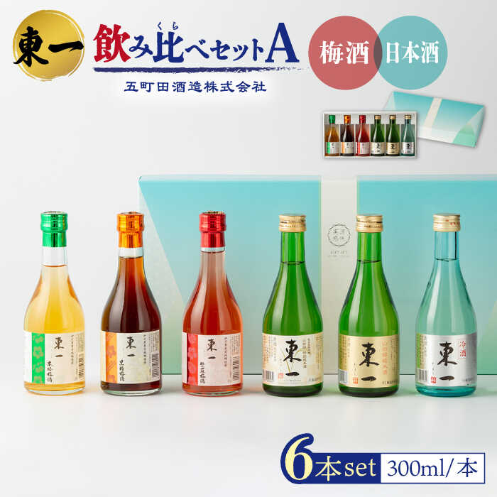 日本酒 8本セット　ヒロ Hirose Sake Works『eight』