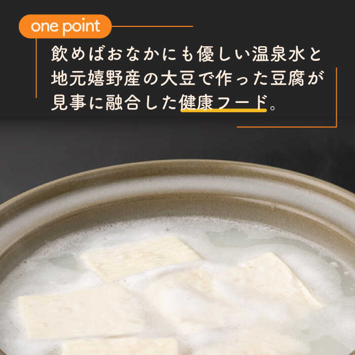 6600円 40%OFFの激安セール ふるさと納税 嬉野市 とろける湯どうふセット 3丁入りセット×1個 6600円 40%OFFの激安セール ふるさと納税 嬉野市 とろける湯どうふセット 3丁入りセット×1個