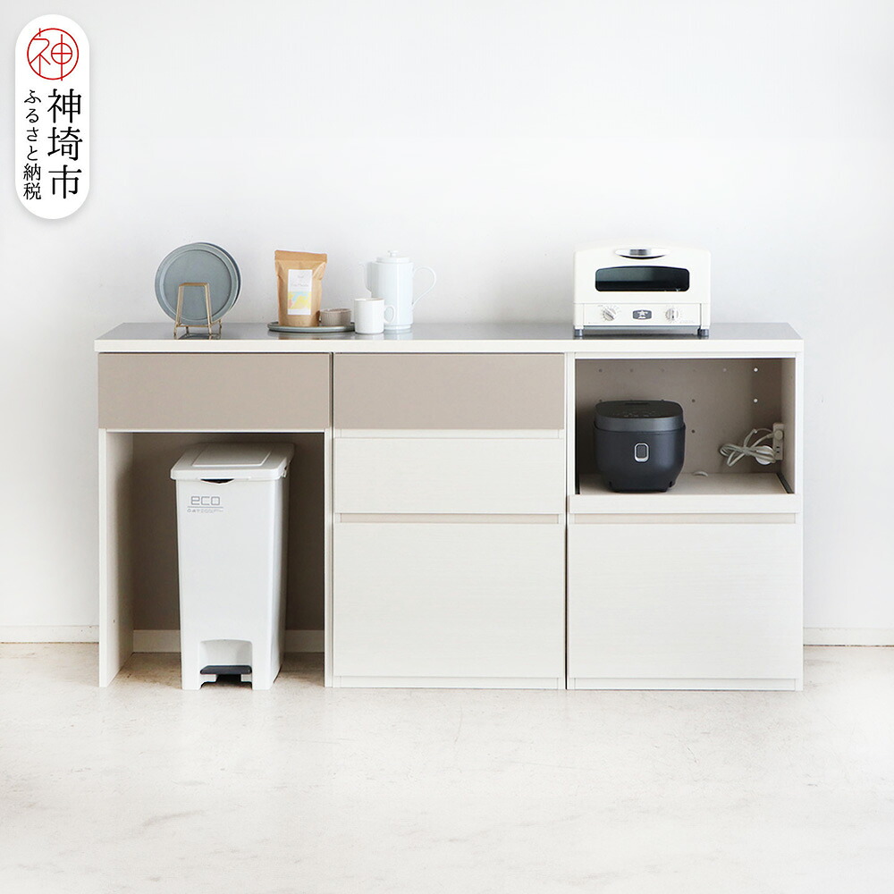 【ふるさと納税】【東馬調度品】クラージュ180取り合わせ_60砂ぼこり抽き出し+60洋服箪笥+60OP抽き出し+180天板ステン【勝手もとカウンタ 勝手もと リビング 納める 国産 分かりやすい ふるさと納税】(H060678)