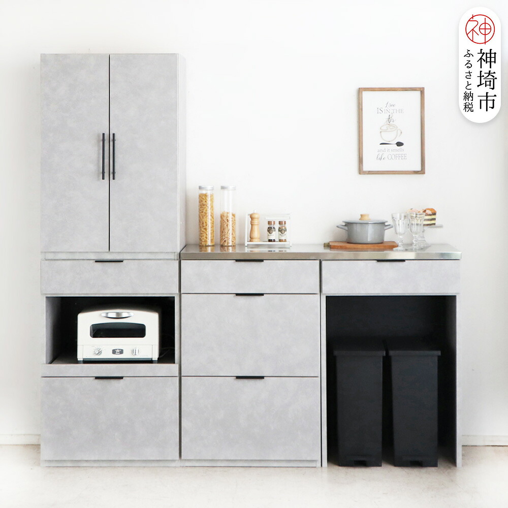 【ふるさと納税】【東馬調度品】モルタ_板戸+60砂ぼこり抽き出し+60洋服箪笥+60OP抽き出し+120天板ステン【勝手もとカウンタ 勝手もと リビング 納める 国産 分かりやすい ふるさと納税】(H060687)