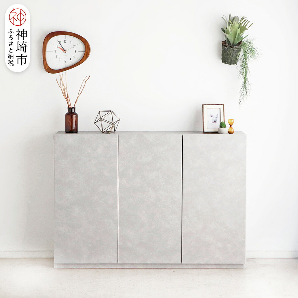 【ふるさと納税】【東馬調度品】モルタ 押し込み 120 CR【勝手もと リビング 押し込み 納める 国産 分かりやすい ふるさと納税】(H060692)