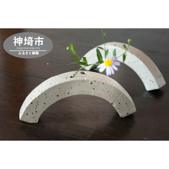 ふるさと納税 神埼市 花器 A 白 (H038121) 花器 A 白 一輪挿し 手作り 陶器 オブジェ インテリア 癒し 贈り物